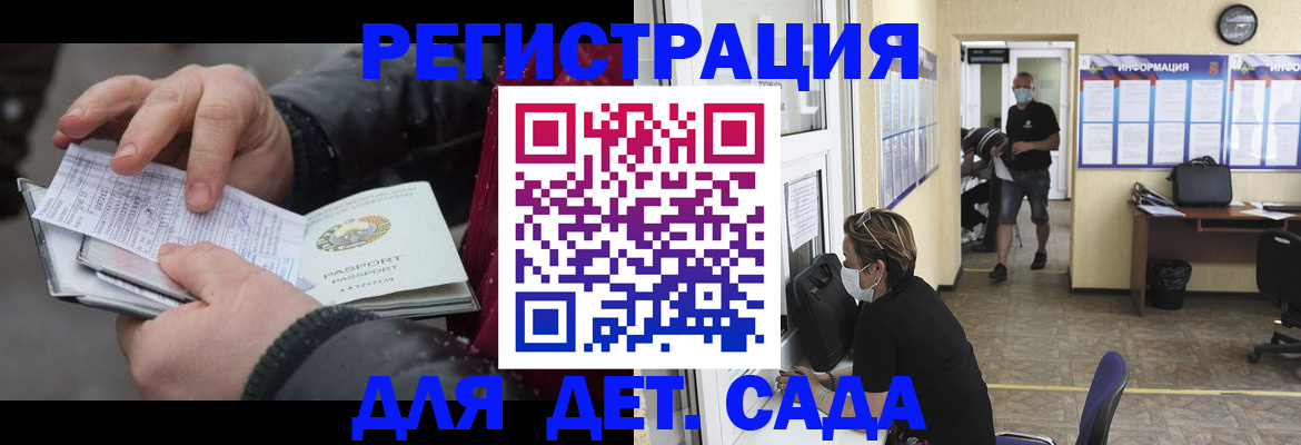 прописка 2025 в Осе