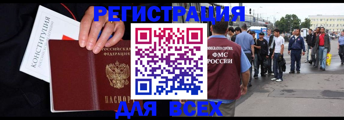 прописка от собственника в Осе