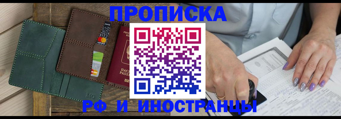 прописка иностранных граждан в Осе