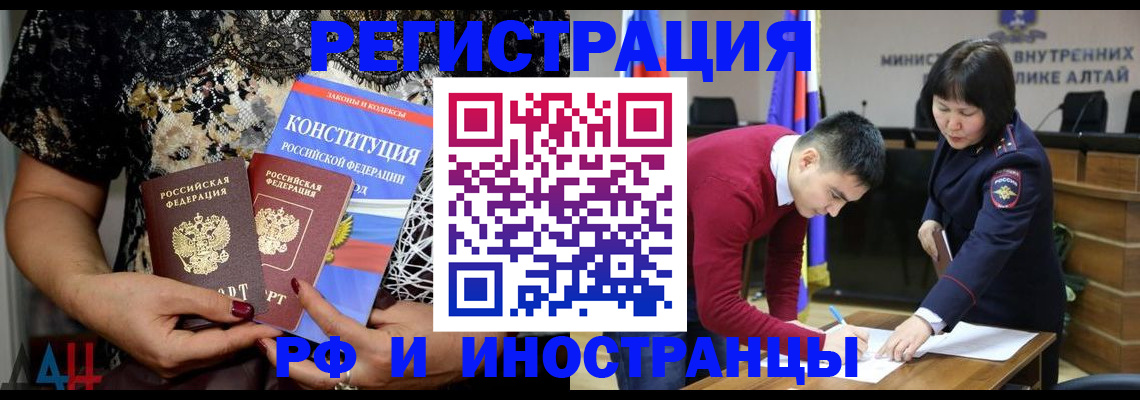 прописка поиск в Осе