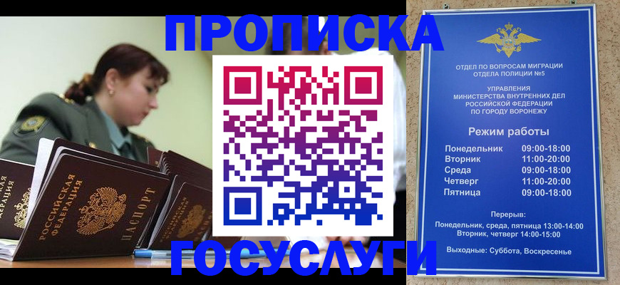 миграционный учет в Осе