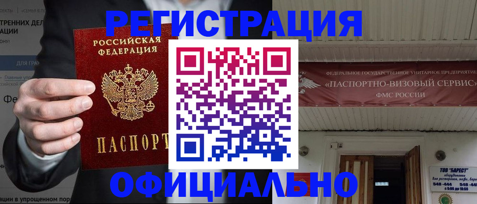 прописка ребенка в Осе