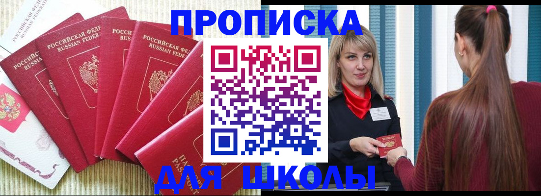временная регистрация недорого в Осе