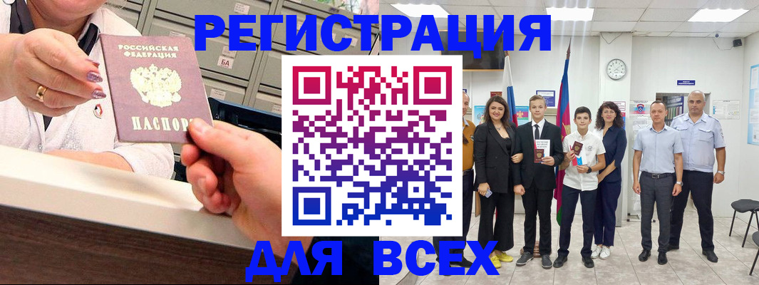 временная регистрация гарантия в Осе