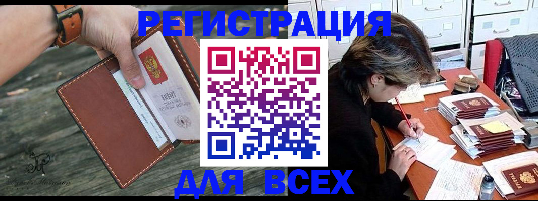 прописка поиск в Осе